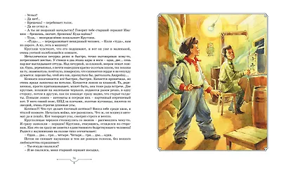 Батальон Бориса Ивановича - фото 7