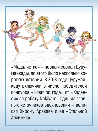 Медалистка. Книга 11 - фото 8