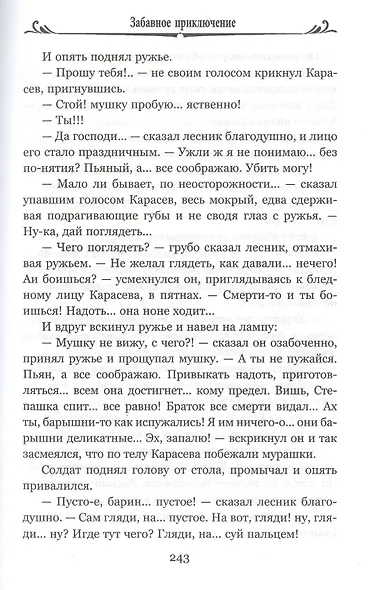 Человек из ресторана - фото 4