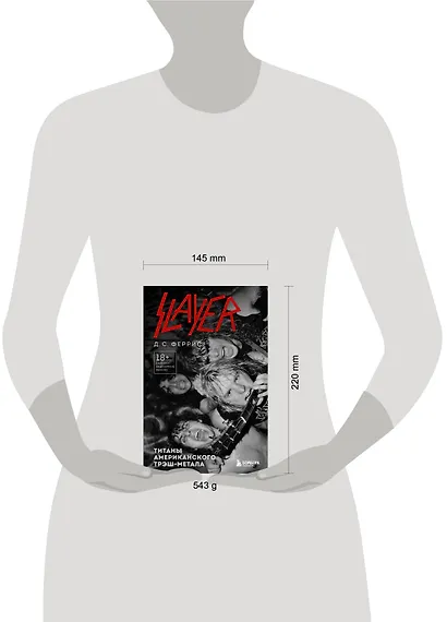 Slayer. Титаны американского трэш-метала - фото 7