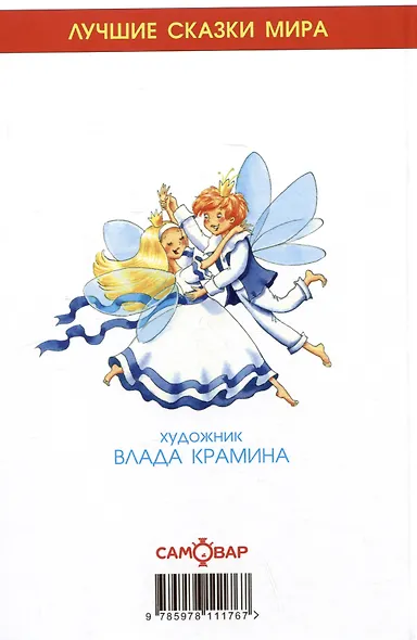 Дюймовочка - фото 2