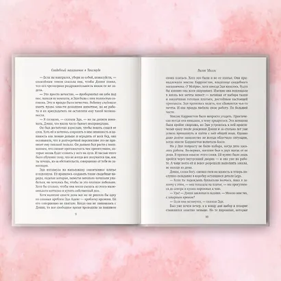 Фрида - фото 7