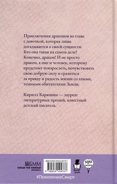 Дверь в твою мечту - фото 2