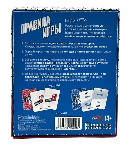 Настольная игра «Спринт слов», Мемограм - фото 3