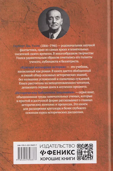 Краткая всемирная история: от происхождения человека до Второй мировой войны - фото 2