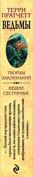 Ведьмы - фото 5