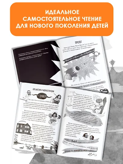 Настоящий Маккой. Школьный детектив - фото 5