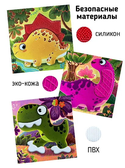 Тактильная развивающая книга-игрушка "Трогательные истории. Динозавры" - фото 7