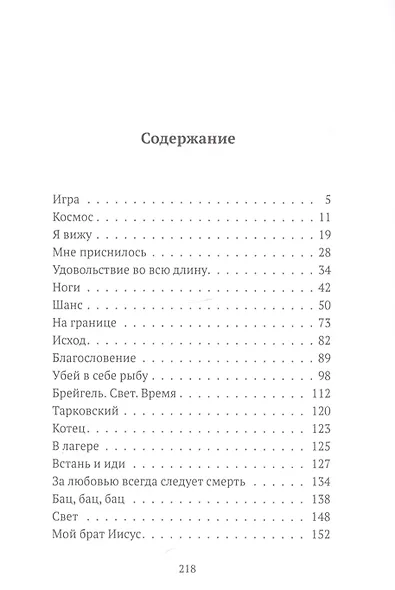 Удовольствие во всю длину - фото 2
