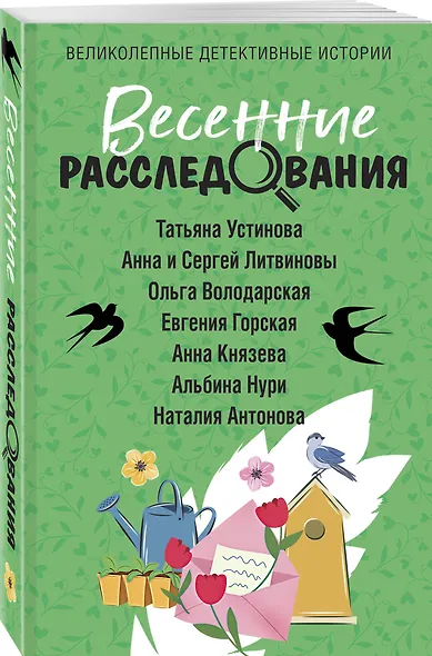 Весенние расследования - фото 3