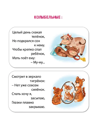 МИМИкнижки. Перед сном - фото 8