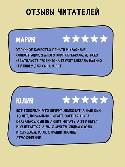 Робинзон Крузо - фото 4
