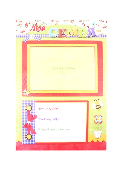 Портфолио дошкольника "СКОРО В ШКОЛУ", А4+ - фото 3