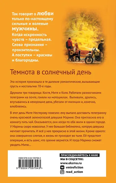 Темнота в солнечный день - фото 2