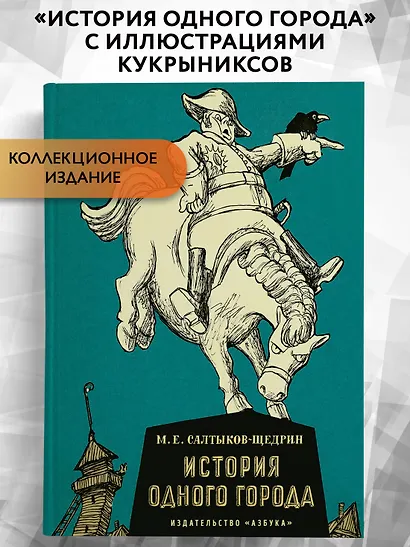 История одного города - фото 4