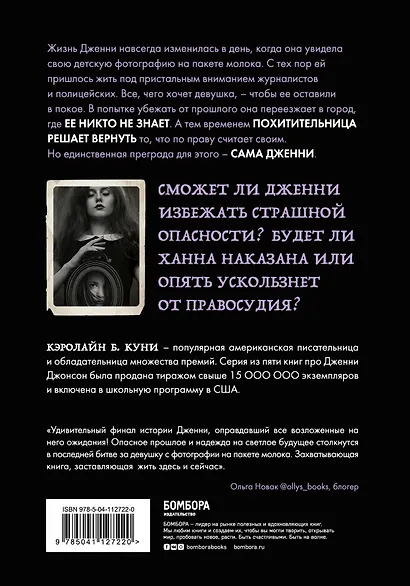 Лицом к лицу - фото 2