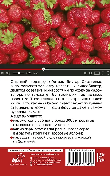 Сад. Мой опыт получения большого урожая - фото 2