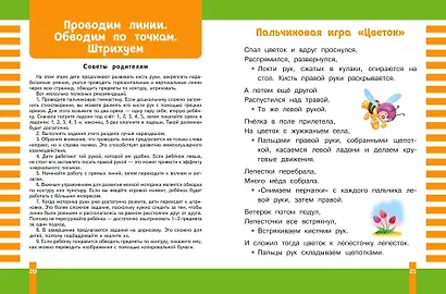 Учимся писать - фото 4