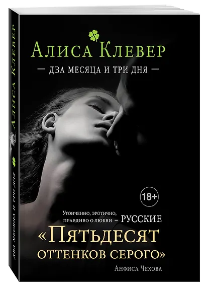 Два месяца и три дня - фото 3