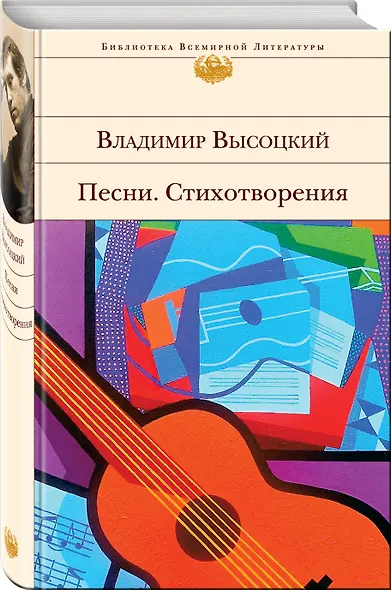 Песни. Стихотворения - фото 3