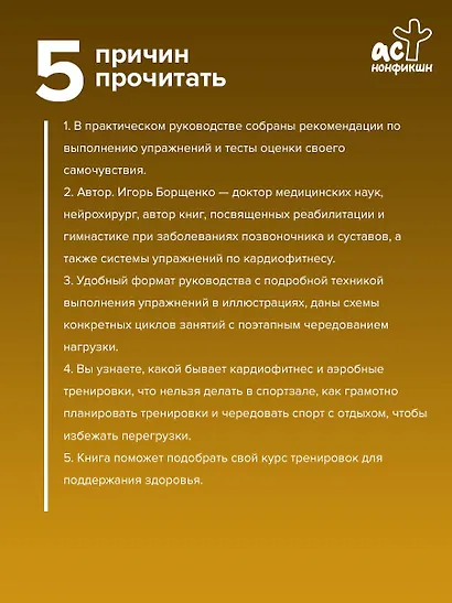Кардиофитнес глазами врача - фото 5