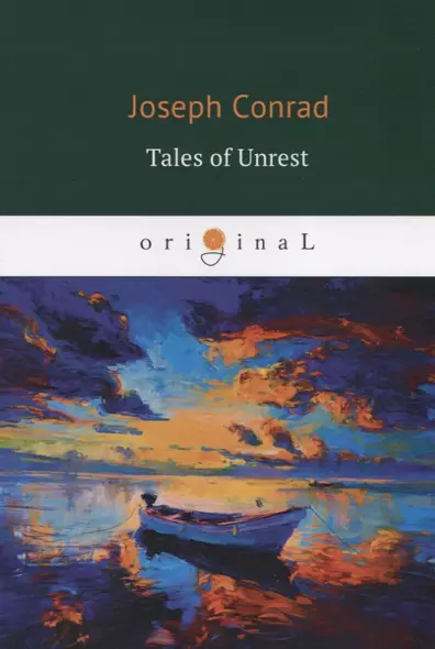 Tales of Unrest = Истории беспорядка: Идиоты, Лагуна, Аванпост прогресса, Возвращение, Кариан: на англ.яз - фото 1