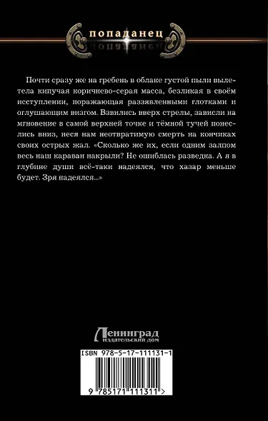 Господарство Псковское - фото 2