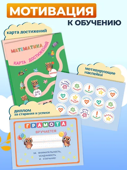 Математика - фото 6