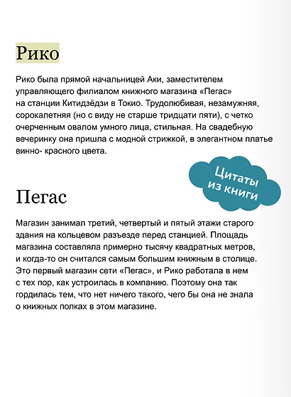 Что я узнала в книжном “Кобаяси” - фото 7