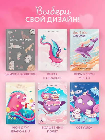 Ежедневник недатированный «Витая в облаках» А5, 72 листа, Эксмо - фото 8