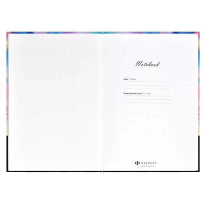 Книга для записей А5 80л кл. "РОЗОВЫЕ МЕЧТЫ" тв.переплёт, полноцв.печать, выб.перлам.лак, тиснение фольгой, мат.ламинация - фото 4