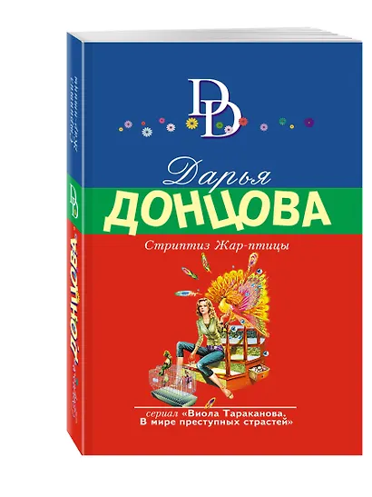 Стриптиз Жар-птицы - фото 3