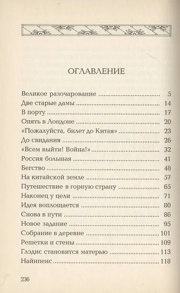 Сильнее тысячи буйволов - фото 2