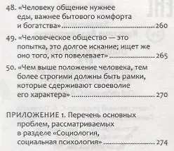 Обществознание.ЕГЭ:выпол.зад.29:эссе"Социология" д - фото 9