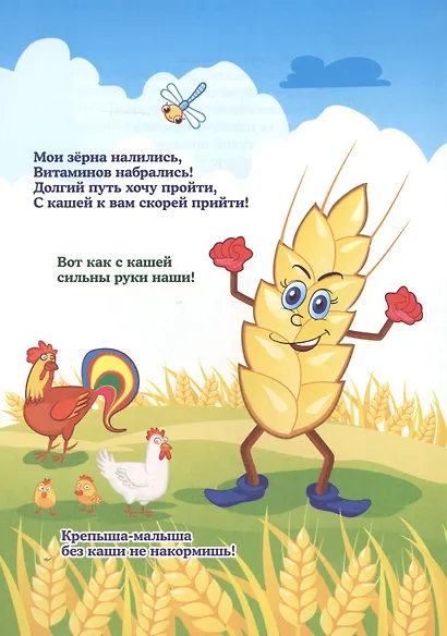 Вкусные каши - друзья наши - фото 3