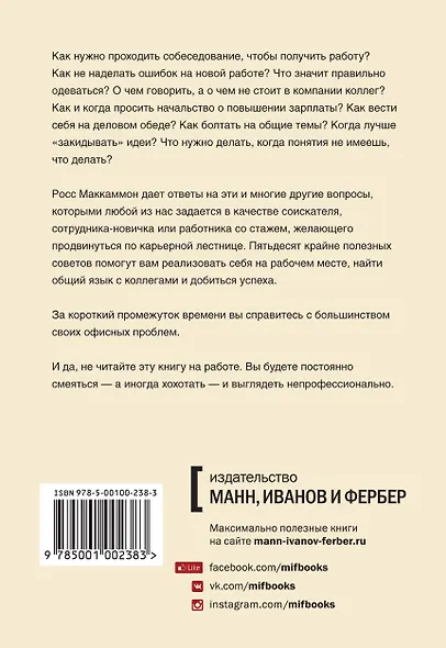 У них так принято. Как правильно пожимать руку, вовремя затыкаться, работать с м*даками и другие важ - фото 2