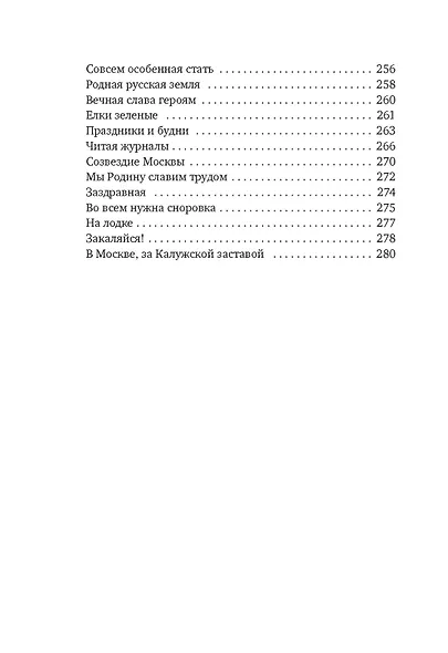 «Широка страна моя родная...» - фото 8