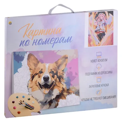 Холст с красками по номерам "Ангельская магия", 40 х 50 см - фото 5