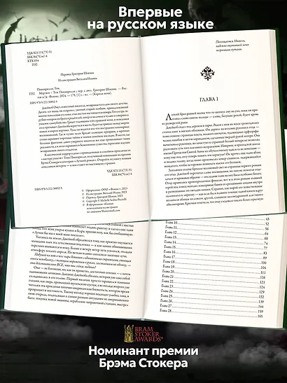 Мертвое - фото 5