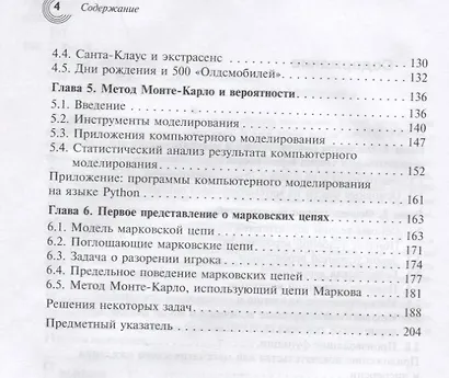 Основы теории вероятности. Что следует знать студенту-математику - фото 3