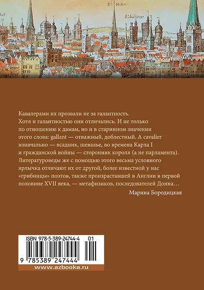 Именем любви - фото 2
