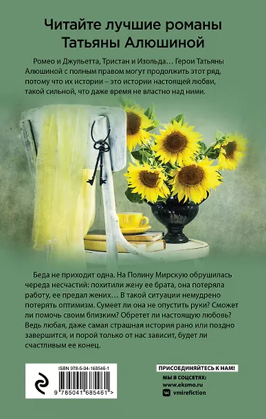 Вынужденное знакомство - фото 2