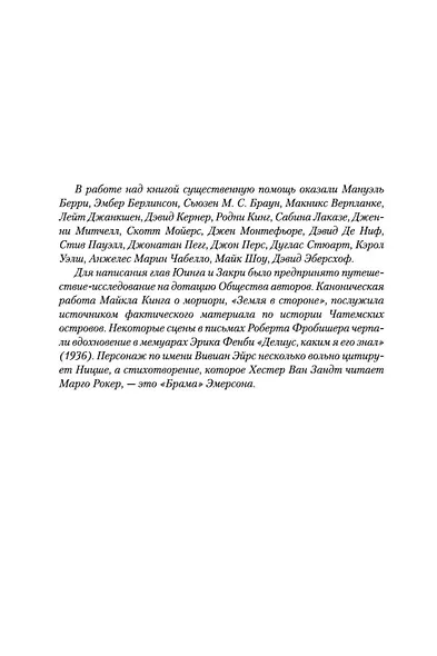 Облачный атлас - фото 11