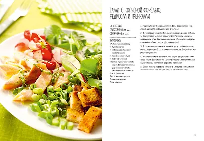 Комплект «Праздник как по нотам. Быстро. Вкусно. Красиво». - фото 6