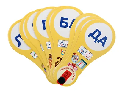 Веер "Читаем по слогам". Игровое пособие для детей 5-7 лет - фото 1