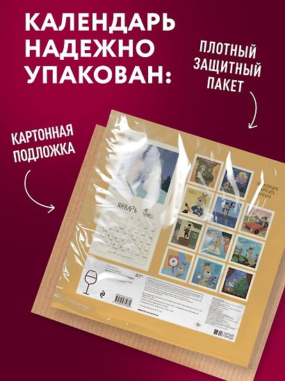 365 поводов отбросить копыта. Календарь настенный на 2027 год (300х300) - фото 7