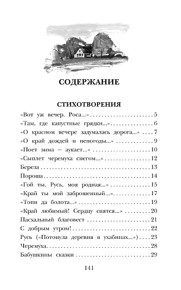 Стихи - фото 7