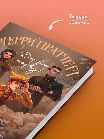 Держи марку! - фото 6