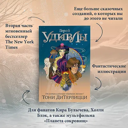 Герой УдивЛы - фото 5