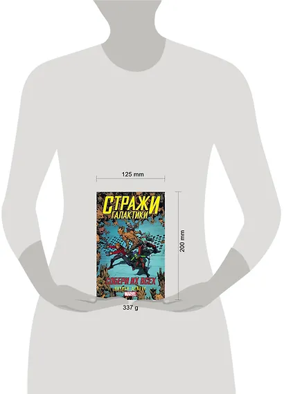 Стражи Галактики: Собери их всех - фото 3